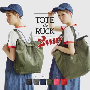 正規品　未使用品　旧モデル　anello 2way トートバッグ　リュック　ピンク　大容量、軽く　 TOTE 