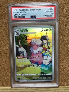 モココ　PSA10 GEM-MINT