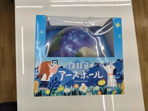 【ほぼ日】ほぼ日のアースボール とびだす地球儀 セカンドモデル AR スマホ アプリで確認済 中古/kt1901