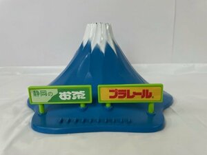 【TOMY】トミー プラレール情景部品 富士山 中古 使用感あり 看板完備/kt1877