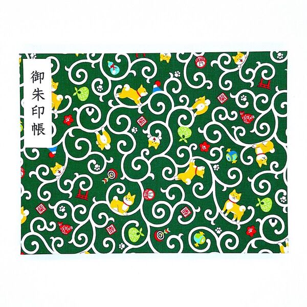 【見開き 御朱印帳】唐草と犬(緑)