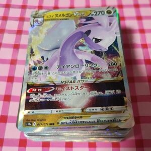 ポケモンカード まとめ売り レア ミラー 光り物のみ 100枚セット 引退品A-⑦