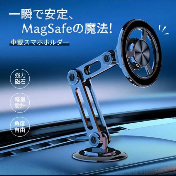 スマホホルダー 車 車載ホルダー magsafe車載 360度回転 RT