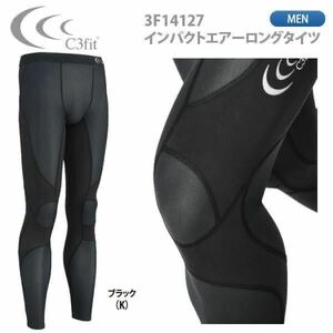 c3fit シースリーフィット オールスポーツアンダーウェア インパクトエアー ロングタイツ メンズ（3F14127） スポーツタイツ マラソン