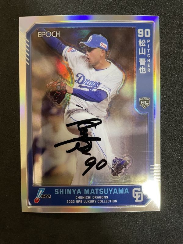 プロ野球カードの値段と価格推移は?|7978件の売買データからプロ野球
