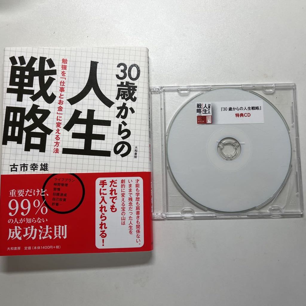 2023年最新】ヤフオク! -古市幸雄の中古品・新品・未使用品一覧