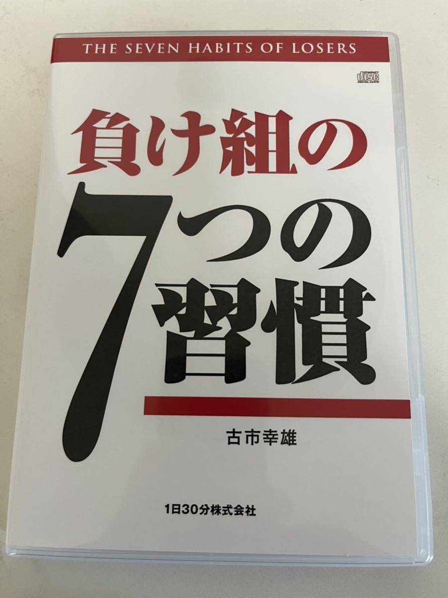 2023年最新】Yahoo!オークション -古市幸雄 cd(本、雑誌)の中古品