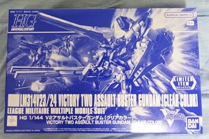 GB限定[HGUC]V2アサルトバスターガンダム(クリアカラー)