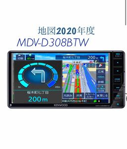 即決★ケンウッド★彩速ナビ MDV-D308BTW メモリーナビ ！2022年製インチワイド 動作確認済 ★ワンセグ/ブルートゥース/USB/iPod★KENWOOD