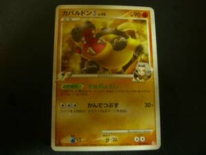 Sポケモンカード カバルドンLV.52（四天王のポケモン）