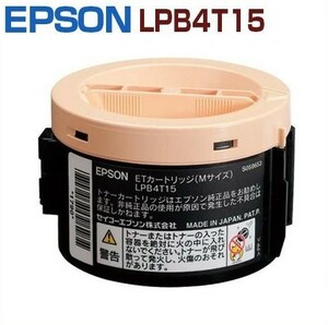 EPSON用 リサイクルトナーカートリッジ LPB4T15　LP-S120 LP-S120C3 LP-S120C9 LP-M120 LP-M120C3 LP-M120C9 LP-M120F LP-M120FC3