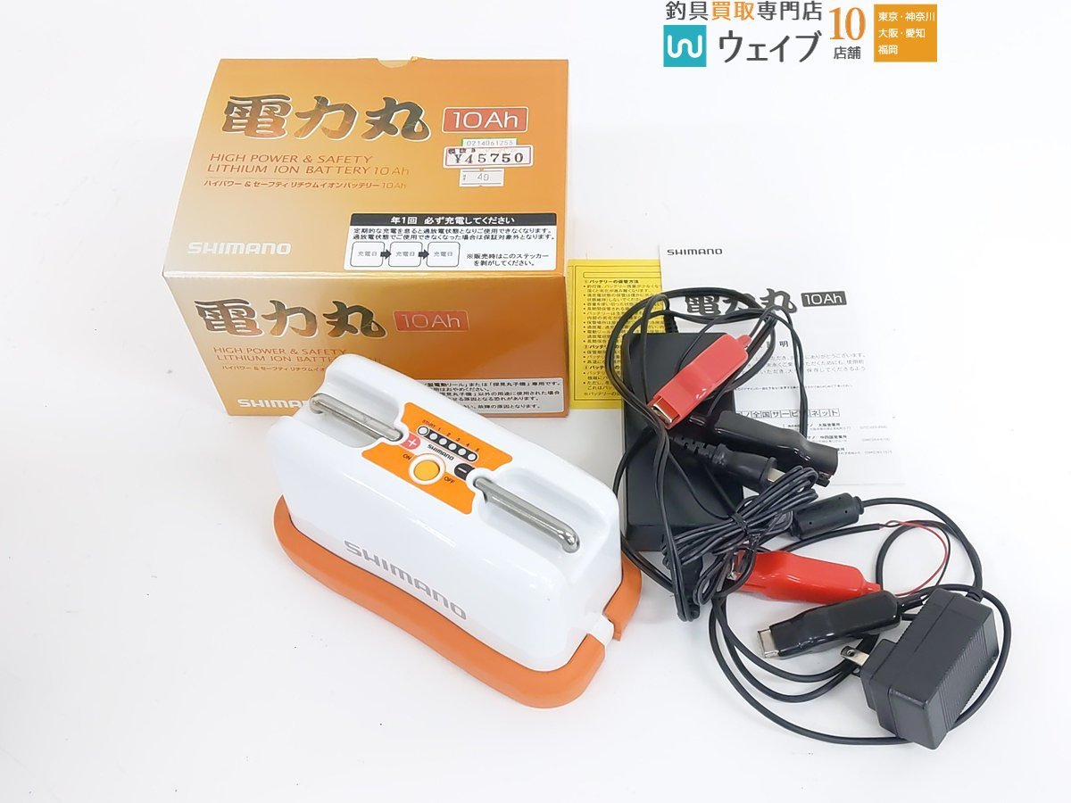 ヤフオク! -「電力丸 10ah」の落札相場・落札価格