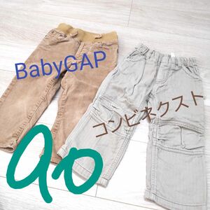 秋冬セール！GAP他90☆フルレングスパンツ