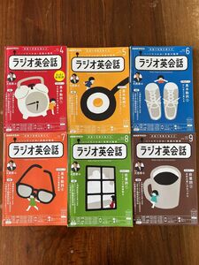 NHKラジオ英会話テキスト★2022年4月号〜9月号★6冊セット
