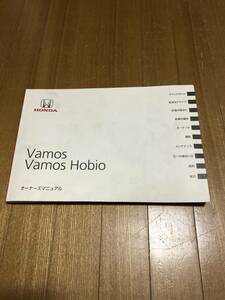  Vamos Vamos Hobio owner's manual 