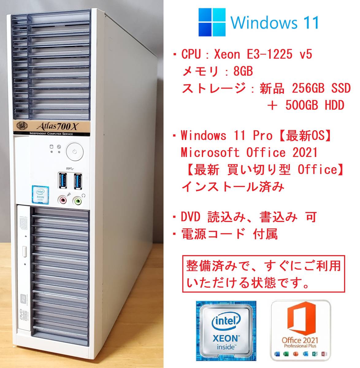 年最新ヤフオク!  xeon e3 v3デスクトップの中古品・新品・未