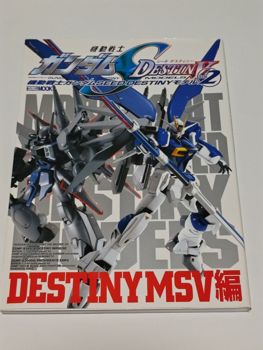 2023年最新】Yahoo!オークション -ガンダム seed ホビージャパンの中古