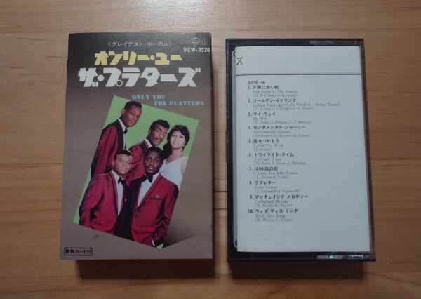 ★ザ・プラターズ The Platters★オンリー・ユー Only You★紙ケース★歌詞カード付★カセットテープ★中古品