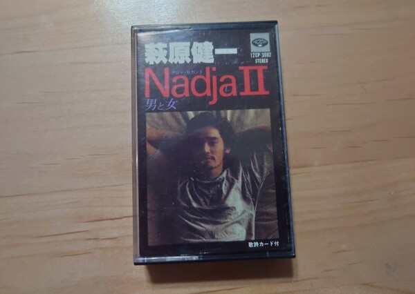 ★萩原健一★NadjaⅡ★男と女★カセットテープ★中古品★歌詞カードなし