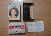 ★夏木マリ★ 全曲集★紙ケース★歌詞カード付★カセットテープ★中古品_画像3