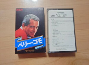 ★ペリー・コモ Perry Como★紙ケース★歌詞カード付★カセットテープ★中古品