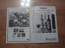 ★ジョン・メイオール John Mayall★チケット半券付★日本公演ツアーパンフレット★concert brochure★中古品★with Tickets_画像9