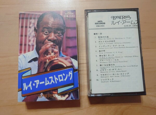 ★ルイ・アームストロング★ Louis Armstrong★紙ケース★歌詞カード付★カセットテープ★中古品★サッチモ