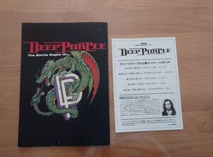 ★ディープ・パープル Deep Purple★The Battle Rages On★ツアーパンフレット★中古品★Japan Tour★concert brochure