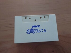 ★NHK名曲アルバム 第7集★カセットテープ★中古品