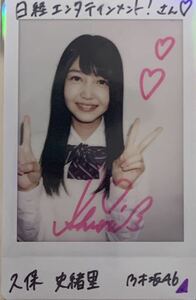 [ with autograph Cheki ]. guarantee history .. Nogizaka 46 Nikkei enta Tein men to! life photograph . selection present . pre elected goods 