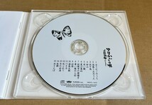 童謡唱歌集 CD ゆりかごの唄 下田逸郎 with HARU 長友哲典 _画像4