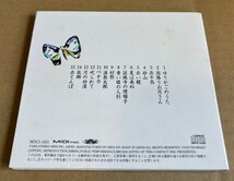 童謡唱歌集 CD ゆりかごの唄 下田逸郎 with HARU 長友哲典 _画像3