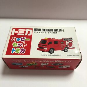  happy комплект Tomica Morita CD-Ⅰ type насос пожарная машина 2015 McDonald's дополнение Mac не использовался товар 