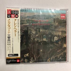 12★新品未開封★入手困難 ★EMI ★ クレンペラー（オットー／メンデルスゾーン：交響曲第３番「スコットランド」＆第４番「イタリア」 ★