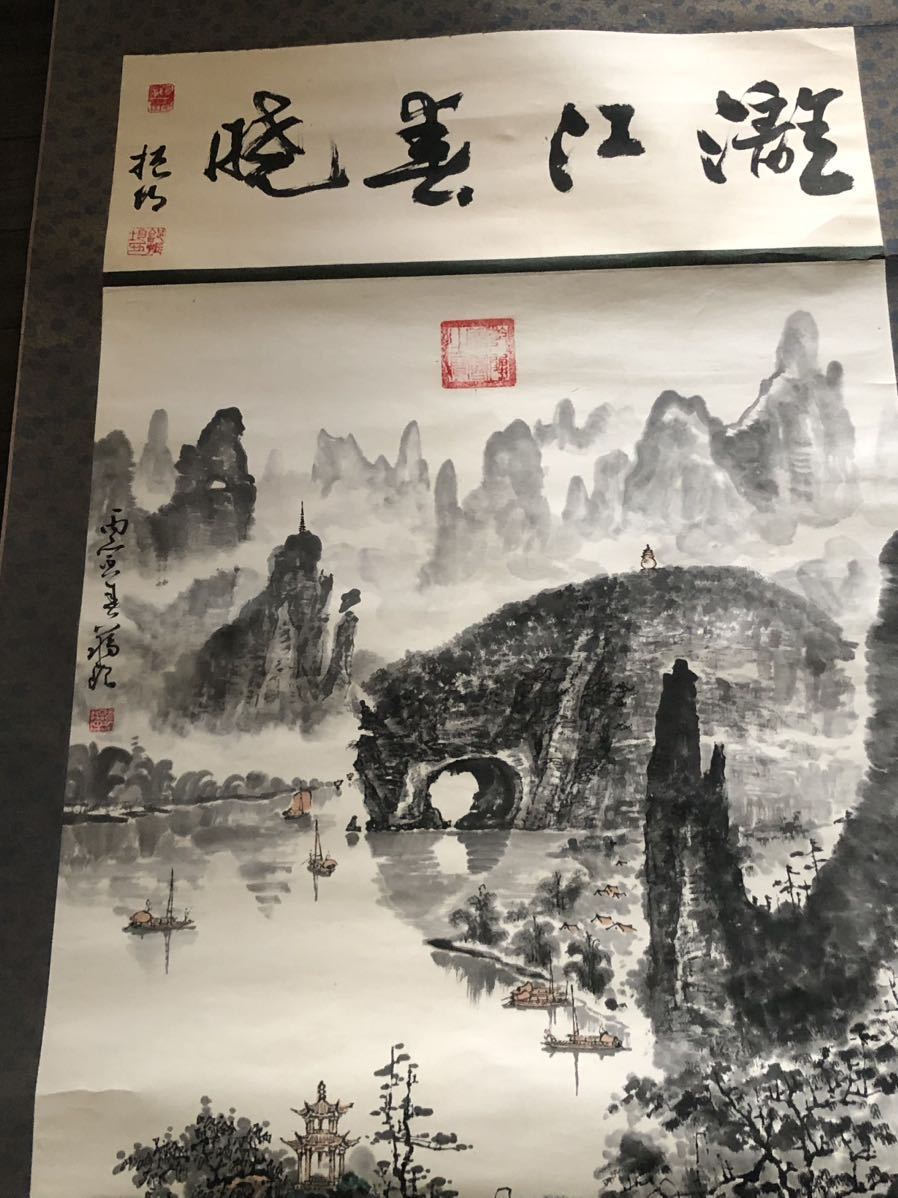 2024年最新】Yahoo!オークション -中国 掛け軸 肉筆(水墨画)の中古品