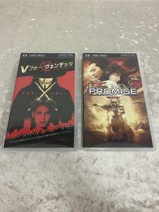 PSPソフト PSP UMD VIDEO 2本セット ビデオ Vフォー ヴェンデッタ ナタリーポートマン / PROMISE 真田広之 チャンドンゴン 映画