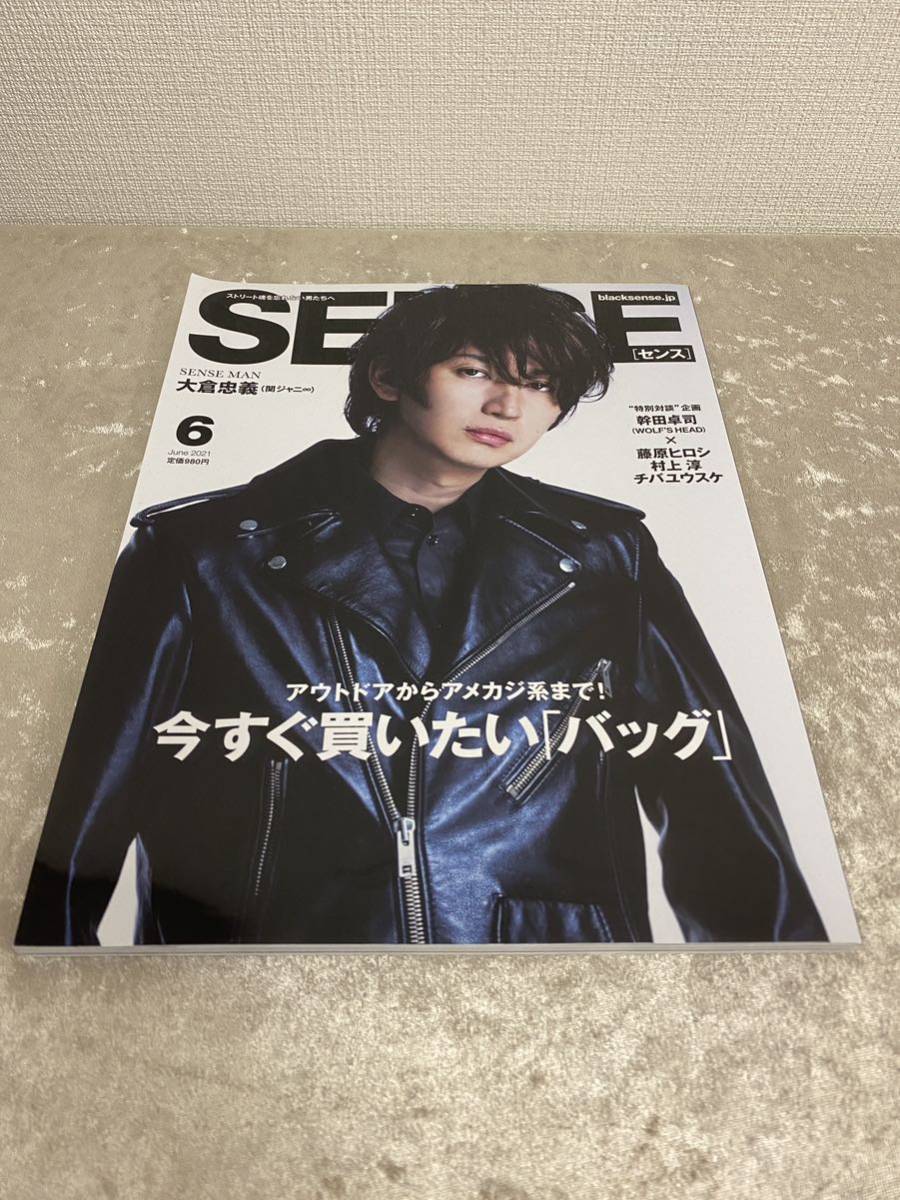 2023年最新】Yahoo!オークション -sense 雑誌(本、雑誌)の中古品・新品