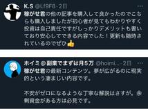 ★株式【株投資入門】統計データから読み解くたった10万て資産１億を目指す投資戦略〜¥48,000★軍資金は10万円★ 副業 投資 在宅★_画像8