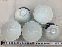 深川製 茶碗・平皿 5客揃え 15点まとめ 中古品 ACB_画像5