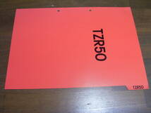 TZR50　販売店用　ファイリングカタログ　車種別表紙　１枚もの_画像1