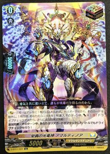 ■FH[裏面若干キズ有]栄典の光竜神 アマルティノア D-BT01/022 ORR【DBT01】五大世紀の黎明 ◇ヴァンガード◇