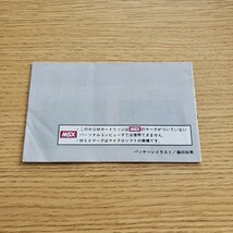 MSX ファーマー 箱説 送料230円～ 激レア コレクション_画像5