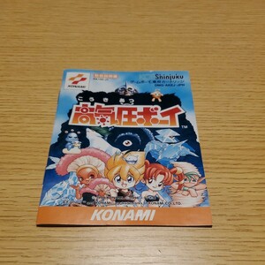 GB 高気圧ボーイ 説明書のみ ゲームボーイ 送料84円～