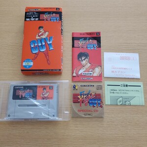 SFC ファイナルファイトガイ final fight GUY 箱説ハガキCD スーパーファミコン 完品 コレクション ①