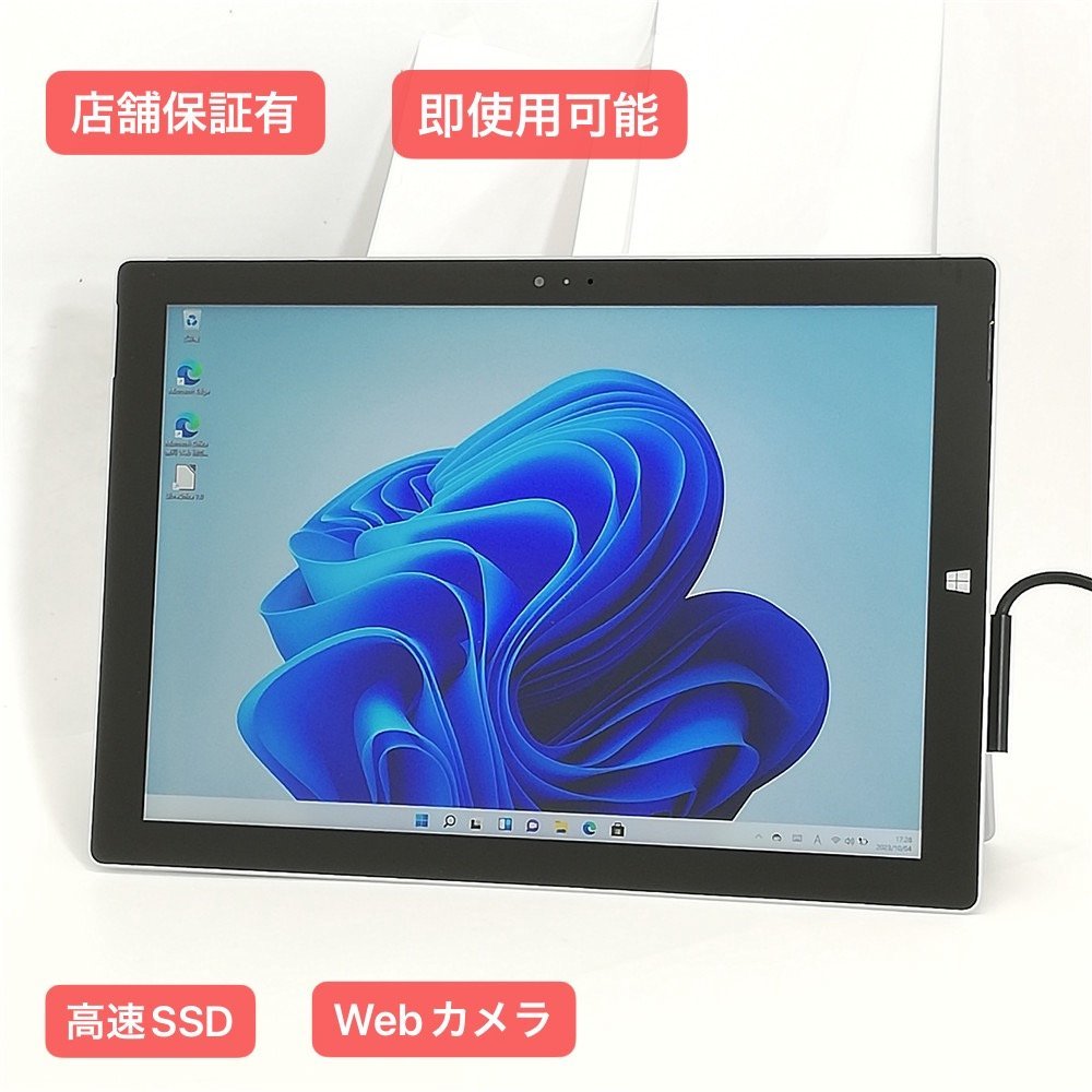 代購代標第一品牌－樂淘letao－1円～ 即使用可 高速SSD LTE対応 12