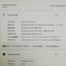 1円～ おまけ有 日本製 高速SSD 12.1型 ノートパソコン Panasonic CF-SZ6RDQVS 中古良品 第7世代 i5 8GB DVD 無線 Wi-Fi Windows11 Office_画像2