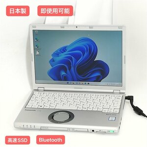 1円～ おまけ有 日本製 高速SSD 12.1型 ノートパソコン Panasonic CF-SZ6RDQVS 中古良品 第7世代 i5 8GB DVD 無線 Wi-Fi Windows11 Office