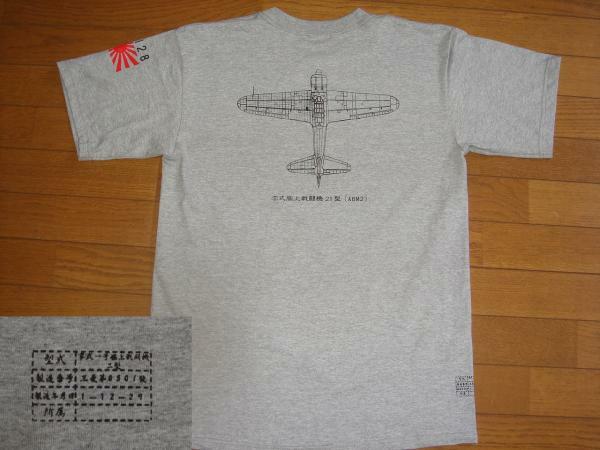 零式艦上戦闘機21型　Tシャツ（坂井三郎） 撃墜王　　　　03
