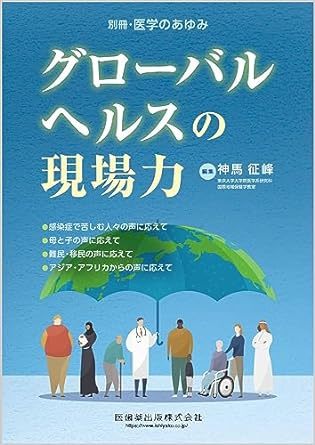 2023年最新】Yahoo!オークション -医学のあゆみ 別冊の中古品・新品
