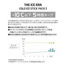 ポストジェネラル ザ アイスエラ コールドアイススティック 3本セット サンド W55×D35×H215mm #982370001 THE ICE ERA STICK PACK3 SAND_画像5